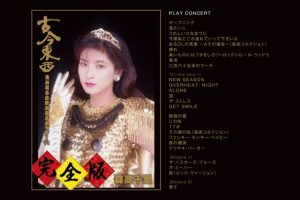 [BD日本演唱会][森高千里 Chisato Moritaka – Kokon Tozai ~ Oni ga Deru ka Hebi ga Deru ka Tour 91 ~ Kanzen-han][1BDISO+2CD][36.5G][百度网盘]