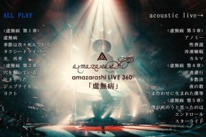 [BD日本演唱会][Amazarashi LIVE 360° Do-Kyomubyo「虚无病」2017][BDMV][43.7G][百度网盘]