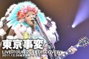 [BD日本演唱会][东京事変 Tokyo Jihen – Live Tour 2011 Discovery][BDMV][34.5G][百度网盘]