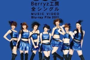 [BD日本演唱会][Berryz工房 Berryz Koubou – Berryz Kobo All Single MUSIC VIDEO Blu-ray File 2011][BDISO][33.99G][百度网盘]