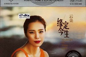 [2017][内地][云朵]《缘定今生》3CD_DTS-WAV分轨_660.2M[百度盘]