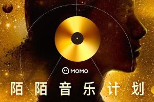 [2017][内地][群星]《陌陌音乐计划 第1季》FLAC_分轨_194.7M[百度盘]