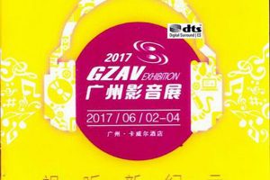 [2017][内地][群星]《2017广州影音展纪念》2CD_DTS-WAV分轨_596.4M[百度盘]