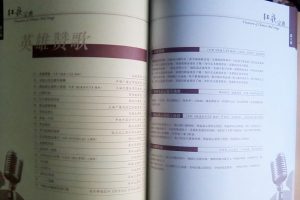 [2011][香港][群星]《红歌宝典20CD16-20》20CD16-20_[WAV分轨_442.5M[百度盘]