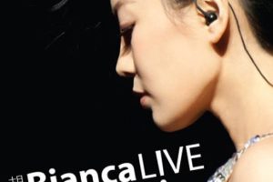 [2011][内地][胡琳]《Bianca Live》 WAV+CUE 2CD_1.5G[百度盘]