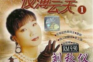 [2010][内地][群星]《仪薄云天》5CD_WAV+CUE_593.9M[百度盘]