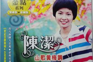 [2007][内地][陈洁]《山歌黄梅调》2CD［WAV+CUE_1.1G[百度盘]