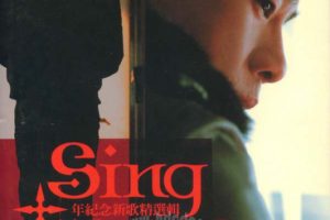 [2006][陈小春]《Sing陈小春10年纪念》[香港][WAV]_658.6M[百度盘]