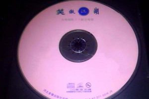 [2005][香港][群星]《笑傲江湖》8CD_WAV+CUE_797.8M[百度盘]
