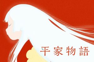 [动漫]《平家物语》[全11集(Science SARU制作)高清/日语中字/视频合集]【百度云网盘下载】