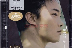 [2003][香港][陈奕迅]《七(国语新歌+精选)》SACD_DFF_2.11G[百度盘]