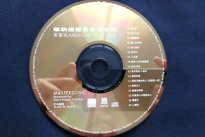 [1997][香港][郭富城]《華納超極品音色系列》WAV_整轨2G[百度盘]. 2