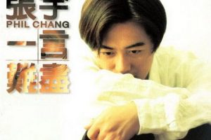 [1995][内地][张宇]《一言难尽》FLAC+CUE_280.9M[百度盘]