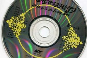 [1992][内地][时代乐队]《时代乐难忘的旋律NONSTOP》WAV+CUE_545.2M[百度盘]