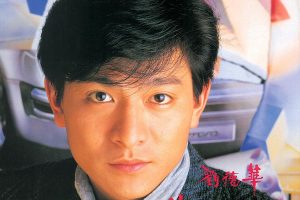 [1987][香港][刘德华]《情感的禁区》APE_整轨_244.2M[百度盘]