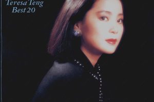 [1985][香港][邓丽君]《テレサ・テン・ベスト20 2CD》APE_整轨_436.9M[百度盘]