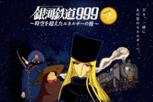 [动漫]《银河铁道999/银河列车999》[全3季+OVA(松本零士原作)日语中字/视频合集]【百度云网盘下载】