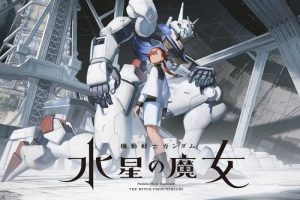 [动漫]《机动战士高达 水星的魔女》[(2022) 全12集 日语 官方中字]