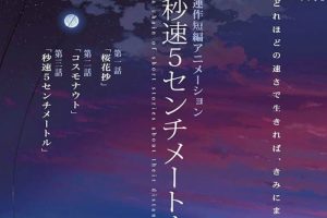 [动漫]《新海诚》[电影作品(10部)高清720P/日语中字/视频合集]【百度云网盘下载】