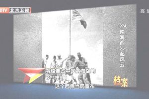 [2012][BTV档案][南海西沙起风云][720p.HDTV.x264-NGB][1G][百度盘]