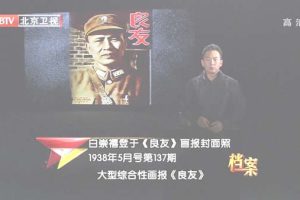 [2012][BTV档案][民国要员在台湾_白崇禧在台湾离世为何成谜][720p.HDTV.x264-NGB][1G][百度盘]