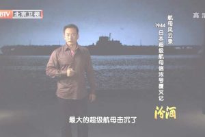 [2012][BTV档案][航母风云录：1944日本超级航母信浓号覆灭记][720p.HDTV.x264-NGB][1G][百度盘]