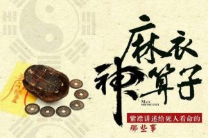 有声小说《麻衣神算子》全1113集（有声书）音频合集【百度云网盘下载】