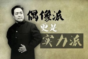 有声小说《袁阔成：三国演义》366回（MP3格式）音频合集【百度云网盘下载】