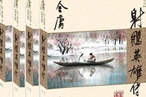 有声读物《 金庸-射雕英雄传》40回（MP3格式）音频合集【百度云网盘下载】