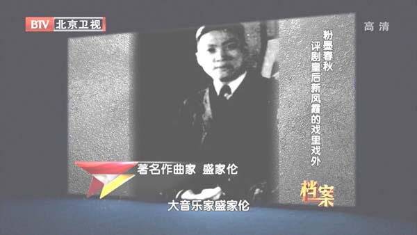 [2012][BTV档案][粉墨春秋_评剧皇后:新凤霞的戏里戏外][720p.HDTV.x264-NGB][1G][百度盘]