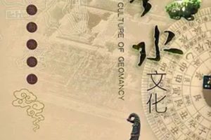 [2007][中国大陆][中国风水文化][5.6G][百度盘]