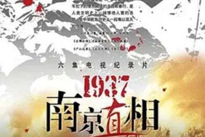 [2005][中国大陆][1937.南京真相][1.5G][百度盘]