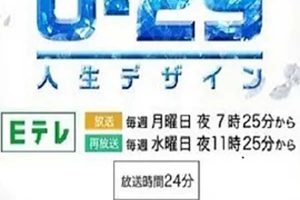 [2014][日本][人生规划U-29 特选「总集篇 奋斗的女性」][中日双语字幕][720P][367M][百度盘]