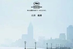 [2010][中国大陆][贾樟柯][海上传奇][BD.MiniSD][802M][百度盘]