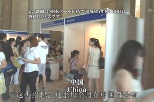 [2013][道兰][NHK纪录片][史上最大的中国就职战线][468M][百度盘]