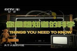 BBC纪录片《你最想知道的科学》视频6集英语中字[TS/MKV/15.08GB]百度云网盘下载