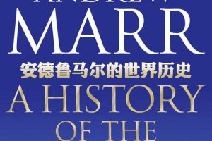 纪录片《安德鲁玛尔的世界史》全8集(BBC出品)高清/英音中字/视频合集【百度云网盘下载】