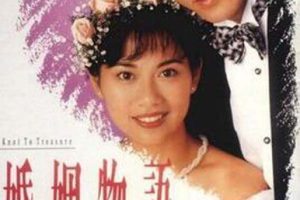 [电视剧][香港][1994][剧情][婚姻物语][5.52G][百度网盘]