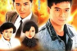 [电视剧][香港][1989][剧情][义不容情 ][15.94G][百度网盘]