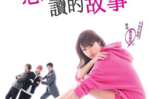 [2019][日本]《初恋那一天所读的故事》[日语中字][10集全][HD-MKV每集约 650-700 MB][1080p][百度网盘]