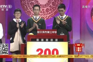 [2015][内地][CCTV2015中国谜语大会第二季][3期全][HD_8.5G][百度盘]