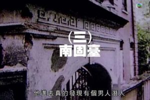 [2014][香港][区区有鬼故][粤语中字][RMVB][7集全][3.3G][百度盘]