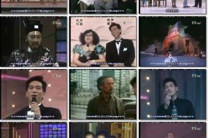 [1987][香港][翡翠群星二十年][晚会][粤语无字][FLV_606M][百度盘]