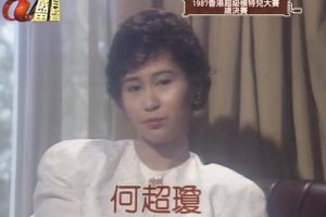 [1987][香港][香港超级模特儿大赛-总决赛][粤语][无字幕][岁月留声-TS][1.63GB][百度盘]