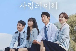 韩剧《爱情的理解》(2022) 更至14集 韩语 官方中字