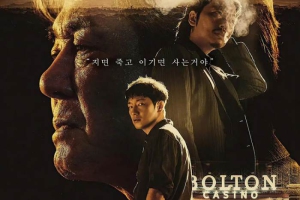 韩剧《赌命为王》(2022) 全8集 韩语 官方中字