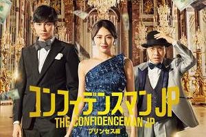 日剧《行骗天下JP》TV10集+电影3部高清日语中字合集[MP4/16.87GB]百度云网盘下载