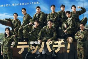 日剧《Teppachi! 铁钵/钢盔》(2022) 更至11集 日语 官方中字