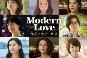 日剧《摩登情爱·东京》(2022) 全7集 日语 官方中字