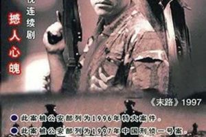 [剧情] [2002][大陆][中国刑侦1号案-末路1997][26集全][国语中字][mp4每集约500M][标清][丁勇岱_余小雪][百度盘]